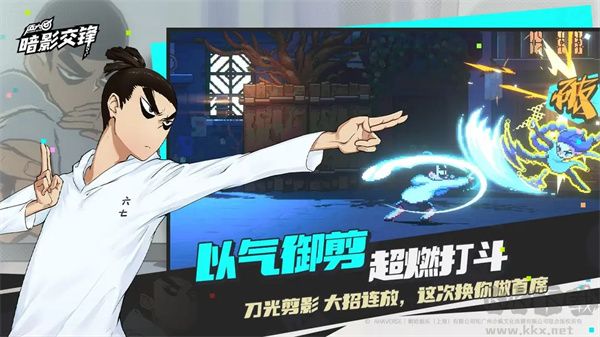  伍六七暗影交鋒手游