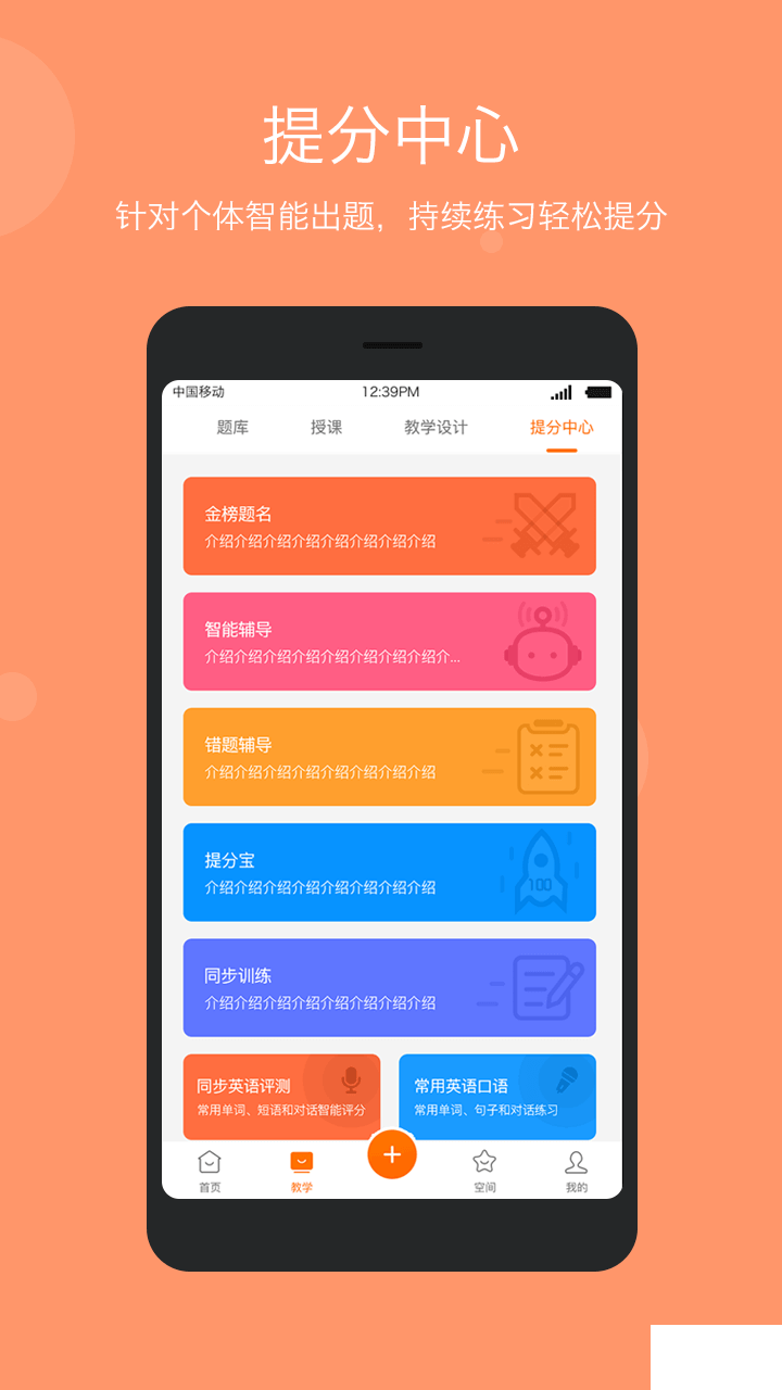 學(xué)樂云教學(xué)app最新版