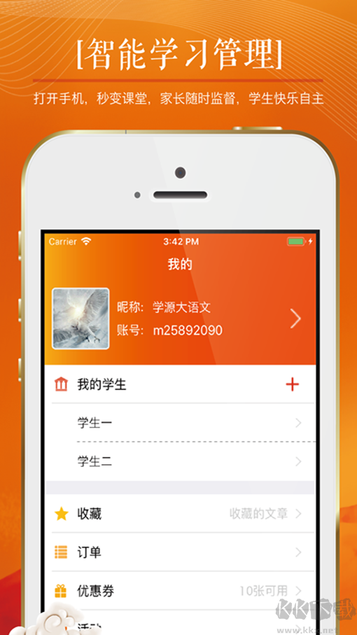 學(xué)源大語文app安卓版