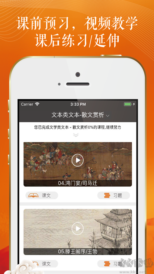 學(xué)源大語文app安卓版