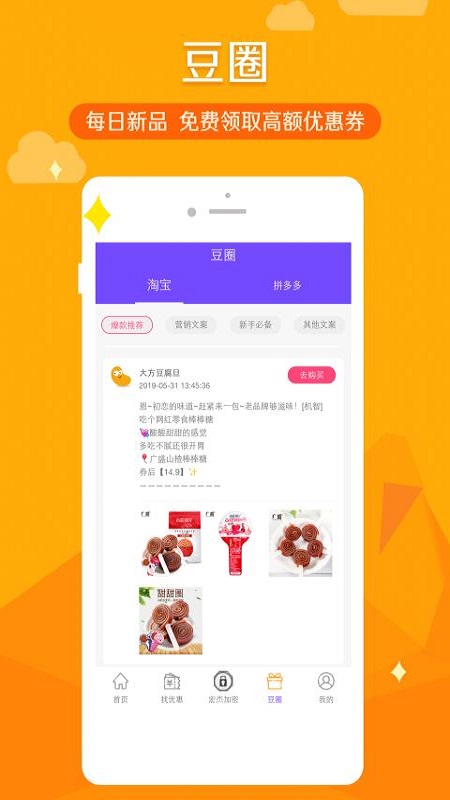 呆呆豆軟件app手機(jī)版