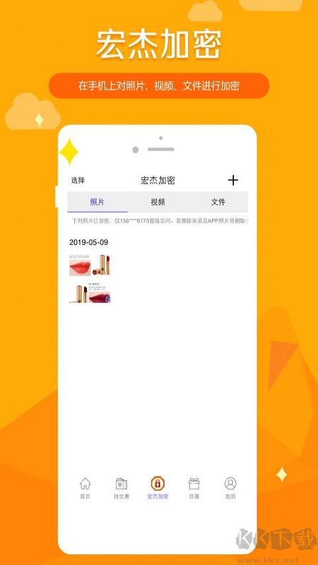 呆呆豆軟件app手機(jī)版