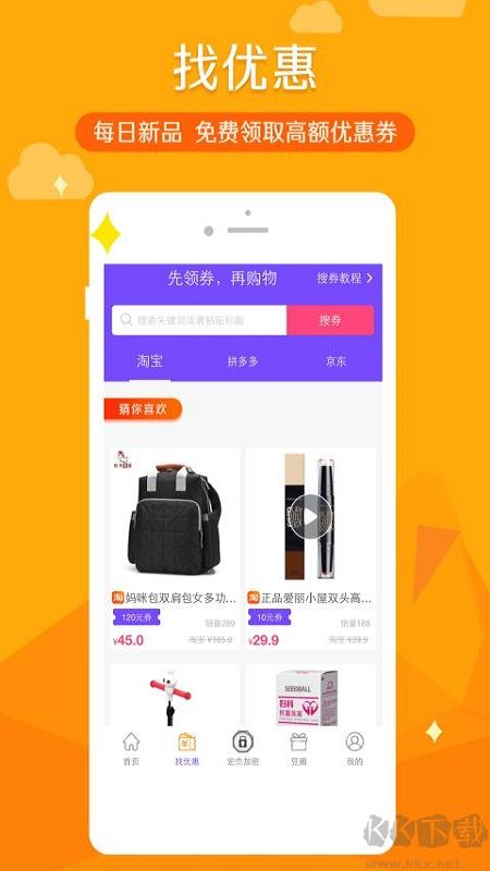 呆呆豆軟件app手機(jī)版