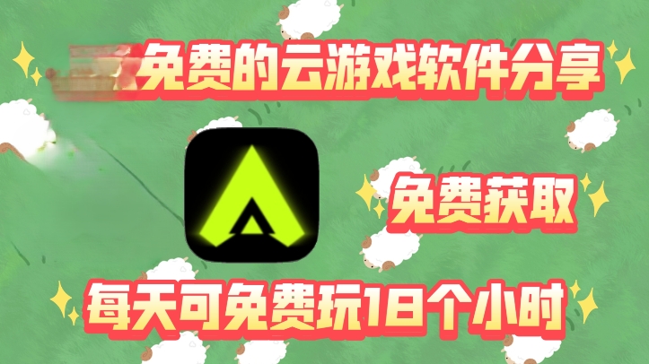 3A云游app各種版本合集-3A云游app熱門必備版本下載-3A云游app全部版本合集