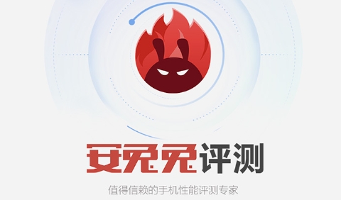 安兔兔評測app各種版本合集-安兔兔評測app全部版本大全-安兔兔評測最新版/免費版/無廣告版