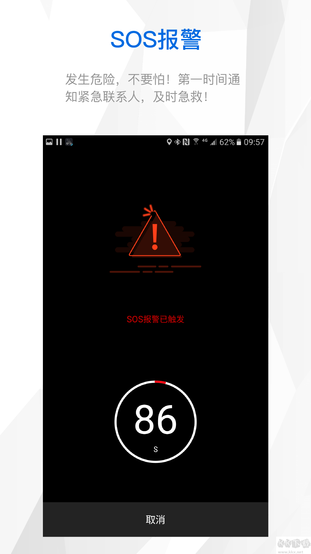 來(lái)啊騎行官方版