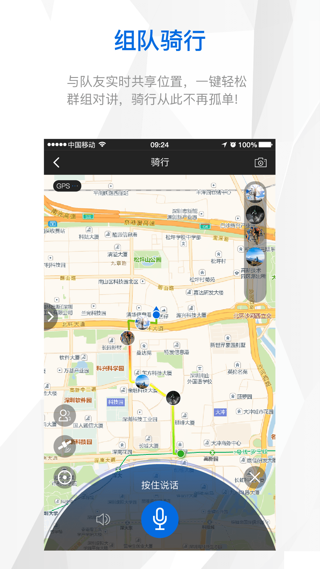 來(lái)啊騎行官方版