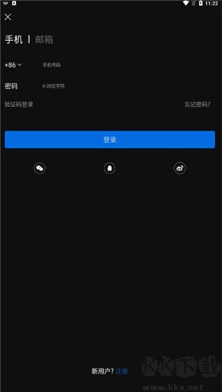 來(lái)啊騎行官方版
