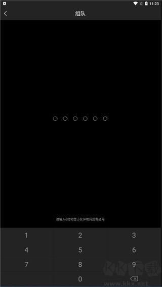 來(lái)啊騎行官方版