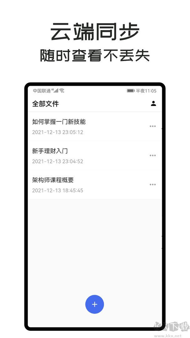 MindClear思維導(dǎo)圖