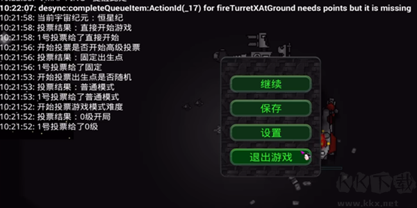 鐵銹戰(zhàn)爭(zhēng)深淵星辰模組