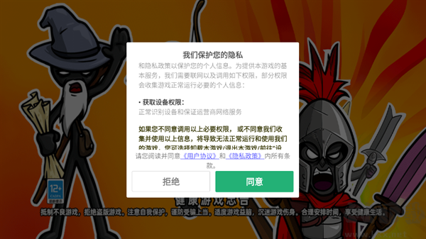 火柴人立方世界(無限磚石火力)