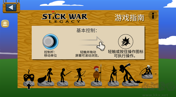 火柴人立方世界(無限磚石火力)