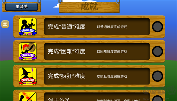 火柴人立方世界(無限磚石火力)