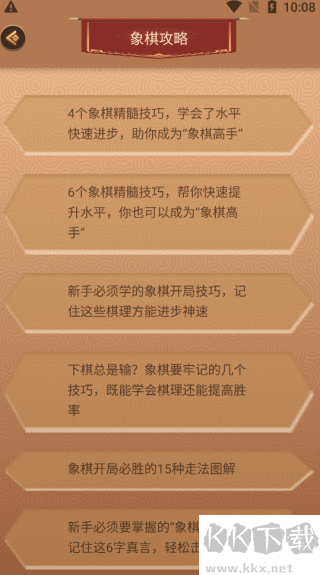 怎么玩?4