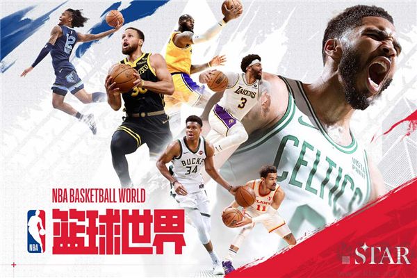 NBA籃球世界手游下載 第1張圖片