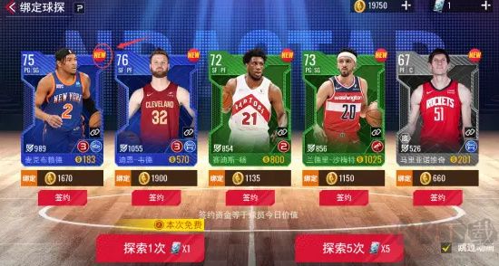 NBA籃球世界手游游戲攻略3