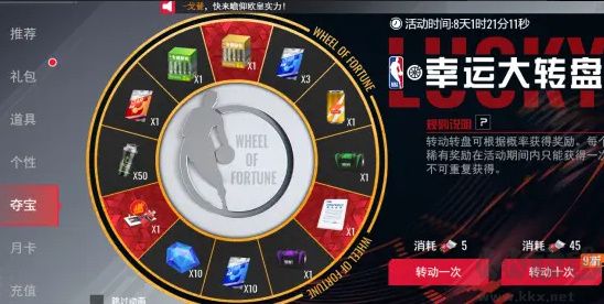 NBA籃球世界手游游戲攻略6