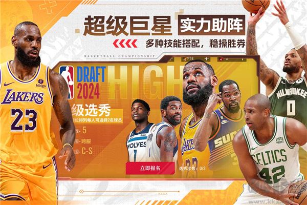 NBA籃球世界手游