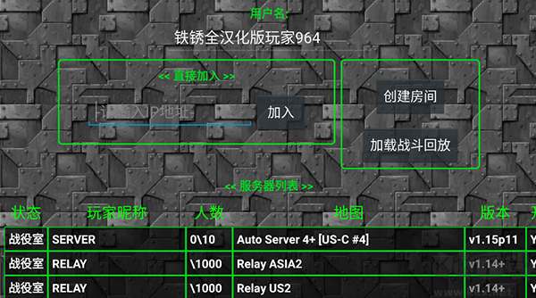 鐵銹戰(zhàn)爭怎么聯(lián)機截圖2