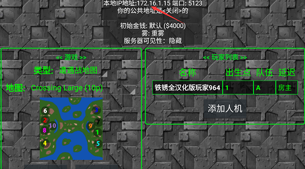 鐵銹戰(zhàn)爭怎么聯(lián)機截圖4