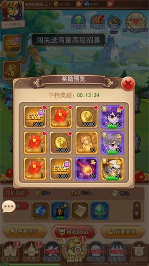 漫斗紀(jì)元手游如何快速提升角色等級截圖1