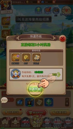 漫斗紀(jì)元手游如何快速提升角色等級截圖2