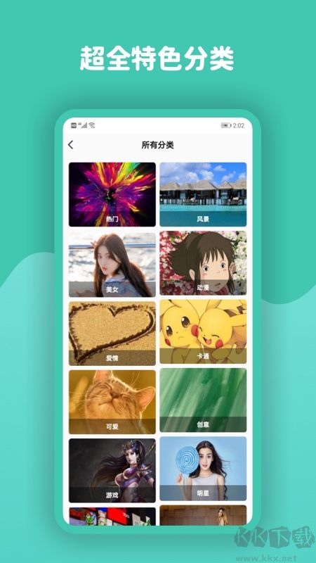 優(yōu)優(yōu)動態(tài)壁紙app標(biāo)準(zhǔn)版