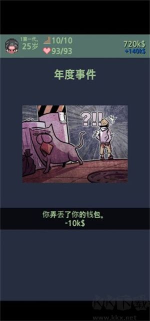 大出產(chǎn)時(shí)代DX漢化版