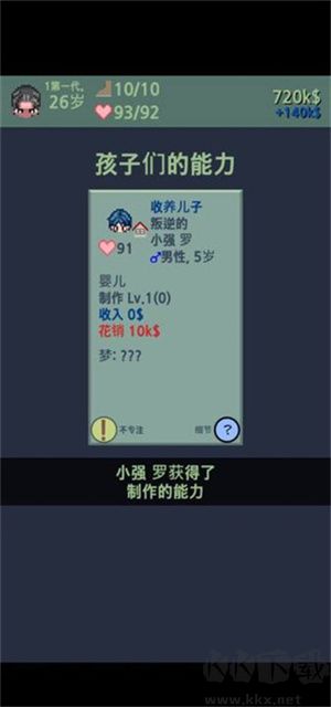 大出產(chǎn)時(shí)代DX漢化版