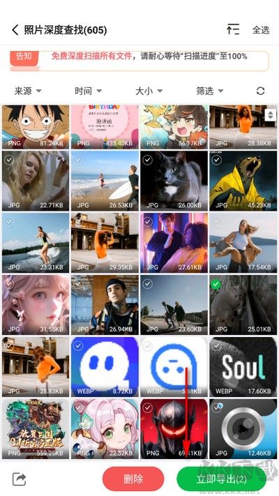 微數(shù)據(jù)恢復(fù)管家手機(jī)版