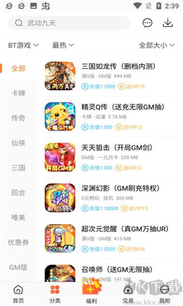 紅果游戲盒正版