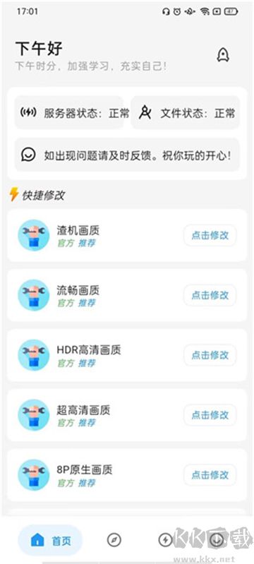 畫質(zhì)俠標(biāo)準(zhǔn)版