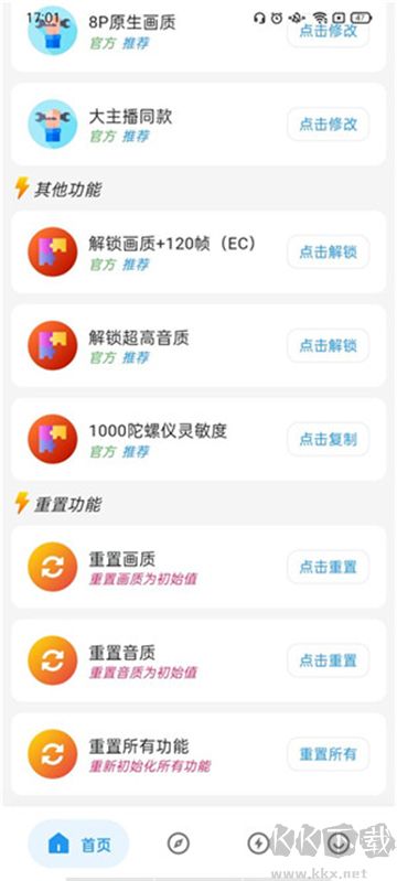 畫質(zhì)俠標(biāo)準(zhǔn)版