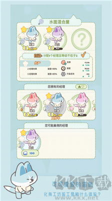 貓咪工坊無(wú)限金幣版