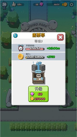 瘋狂恐龍公園(Crazy Dino Park)