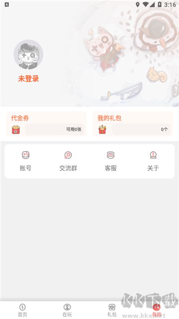 玩心手游盒子標(biāo)準(zhǔn)版