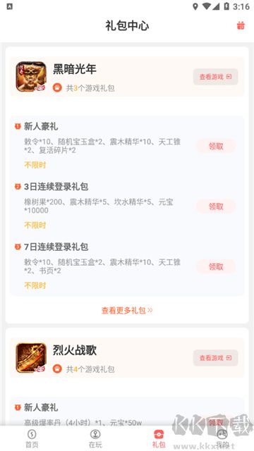 玩心手游盒子標(biāo)準(zhǔn)版