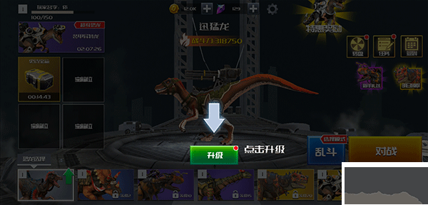 恐龍模擬進(jìn)化怎么玩截圖8