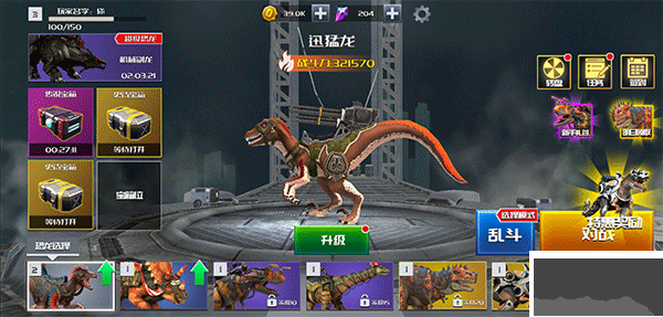 恐龍模擬進(jìn)化無(wú)限金幣