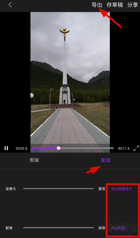 視頻剪輯大師安卓版