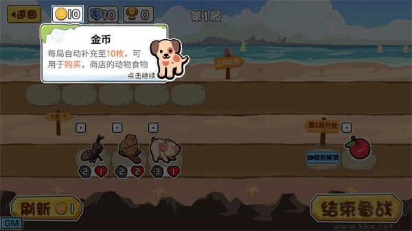 動物之戰(zhàn)中文版