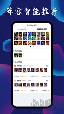 tft云頂攻略助手2025最新版