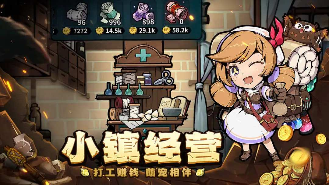 傭兵小鎮(zhèn)最新版放置冒險(xiǎn)游戲