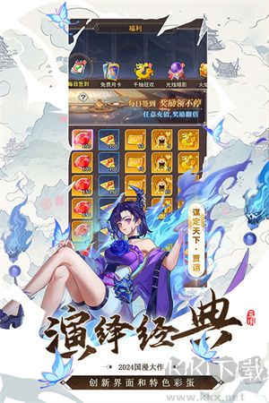 天下爭霸三國志游戲