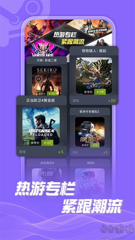 游特賣app無廣告版