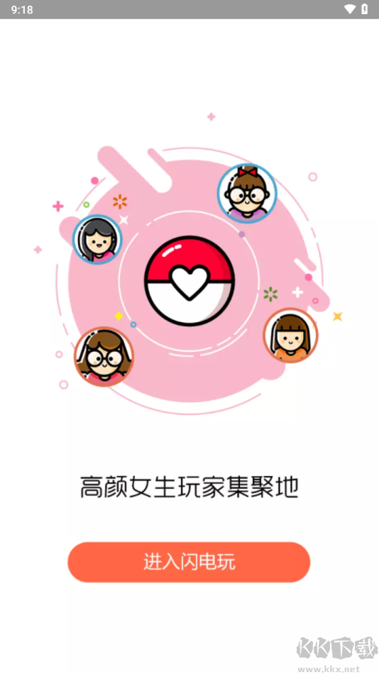 閃電玩app免費(fèi)版