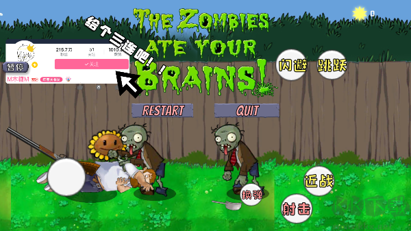 戴夫大戰(zhàn)僵尸官方正版