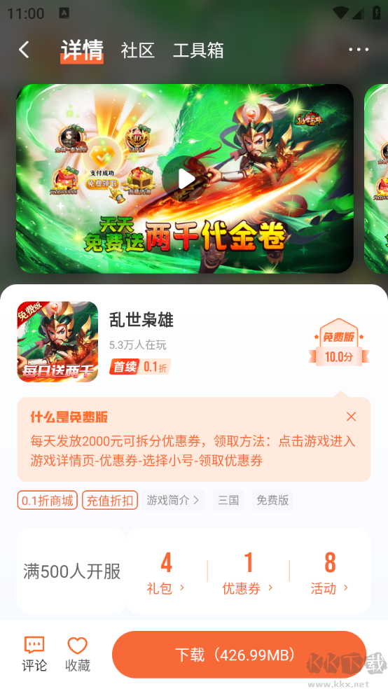 28盒子app專業(yè)版