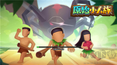 原始小人族無(wú)廣告版